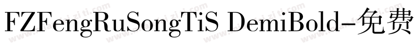 FZFengRuSongTiS DemiBold字体转换
